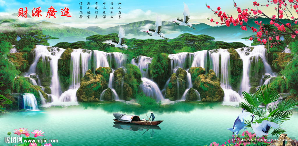 财源广进
