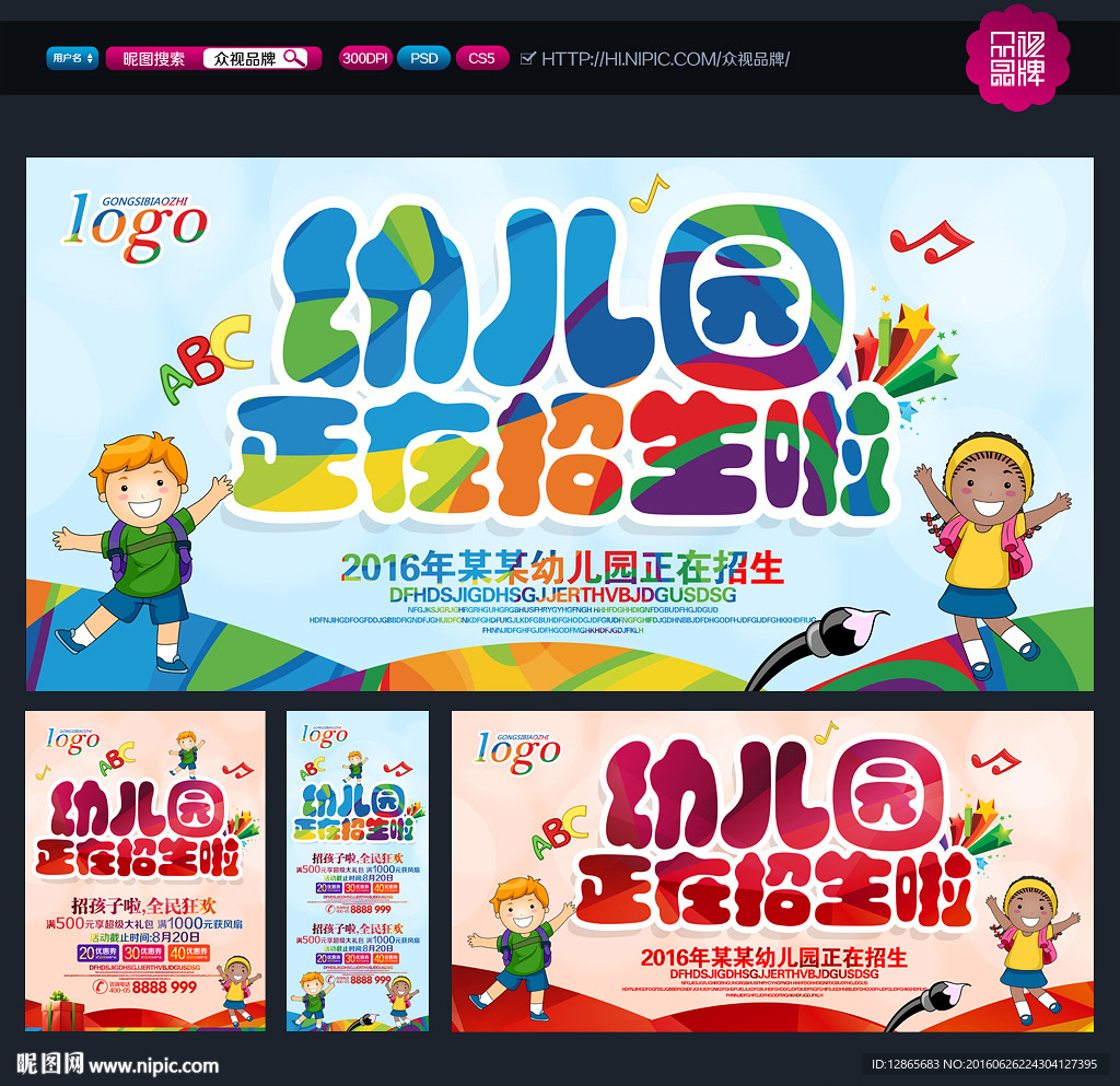 幼儿园