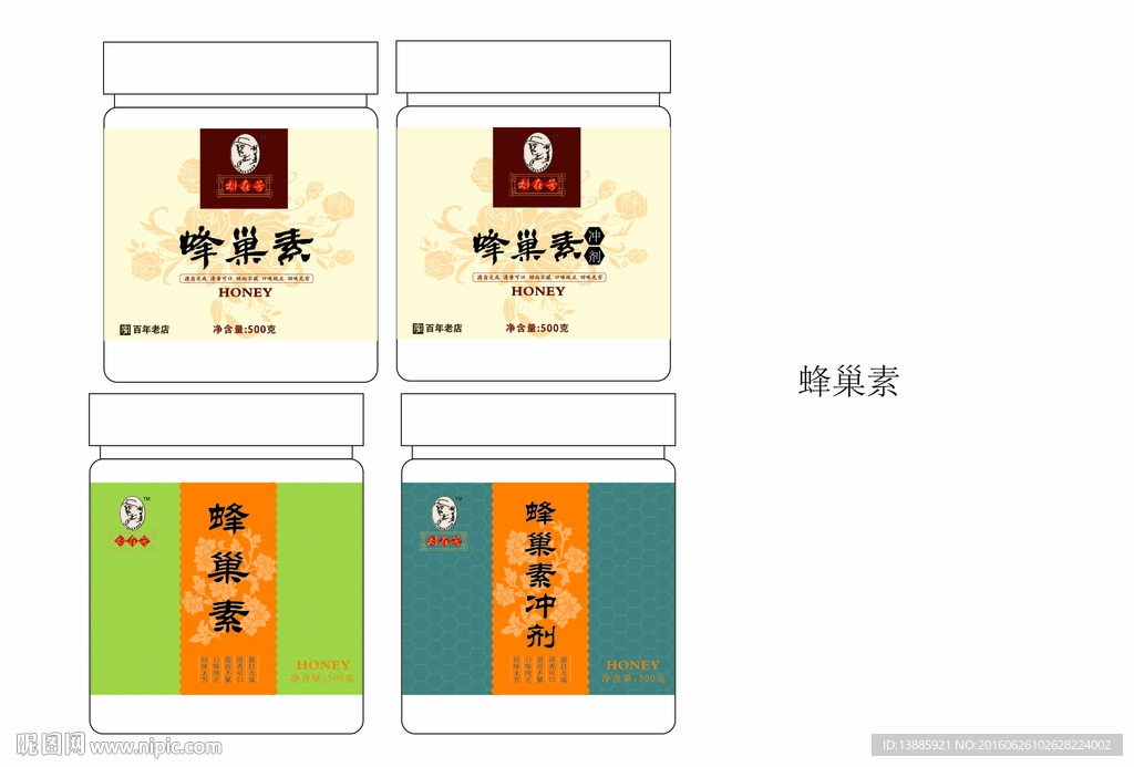 蜂巢素