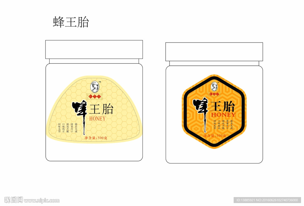蜂王胎