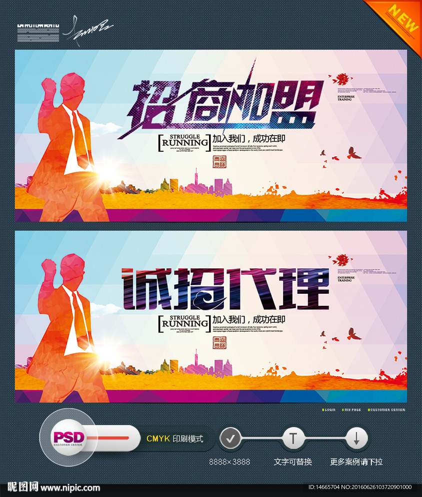 招商加盟