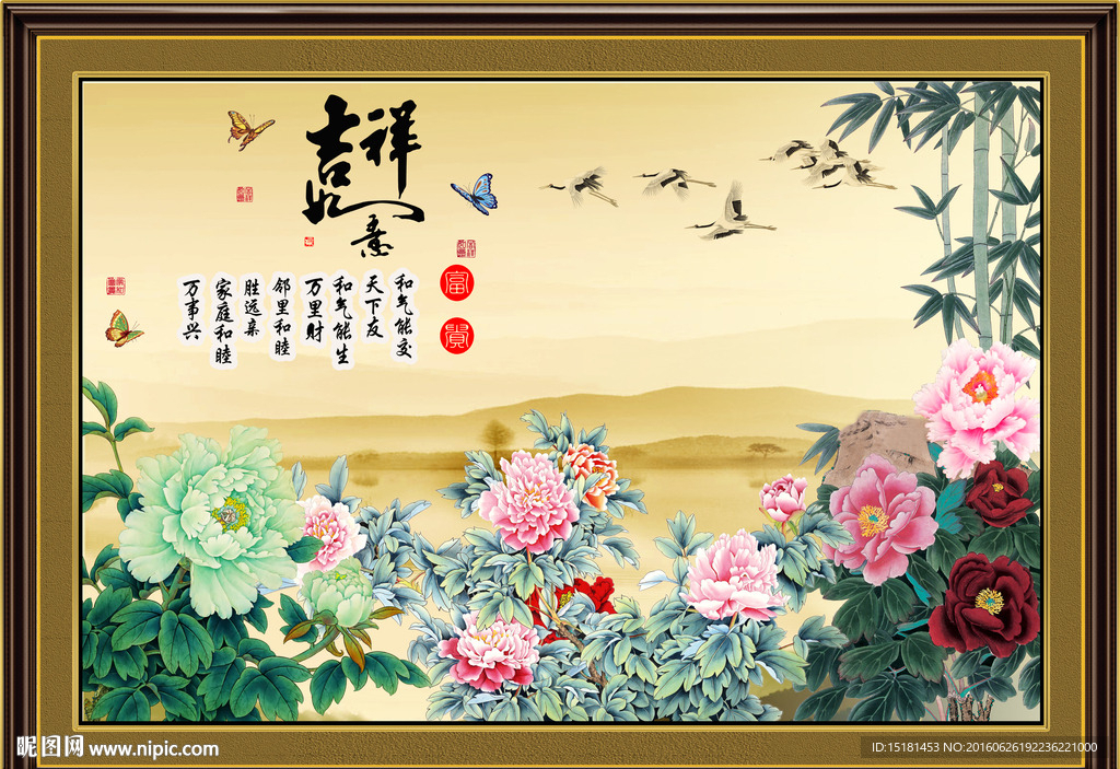 花开富贵 吉祥如意