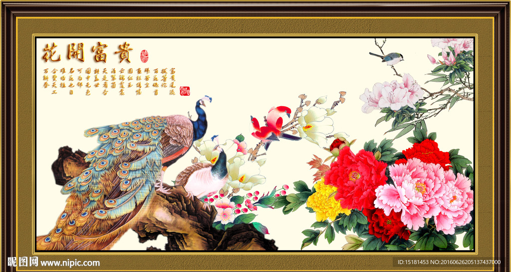 花开富贵孔雀图