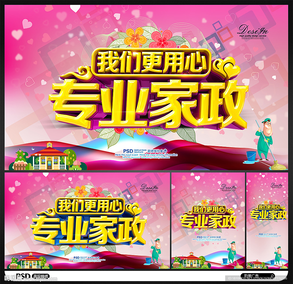 家政