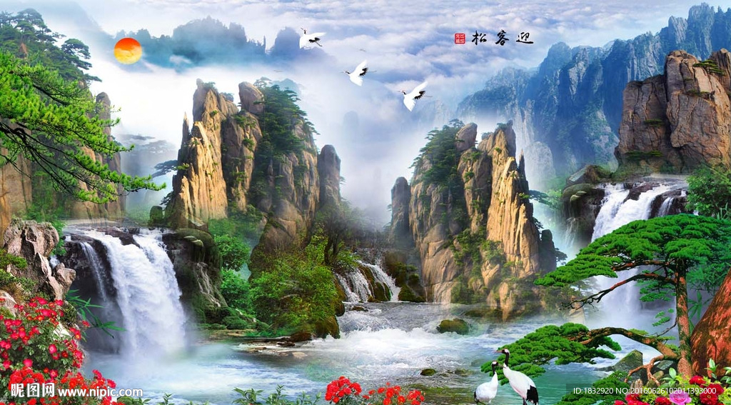 迎客松