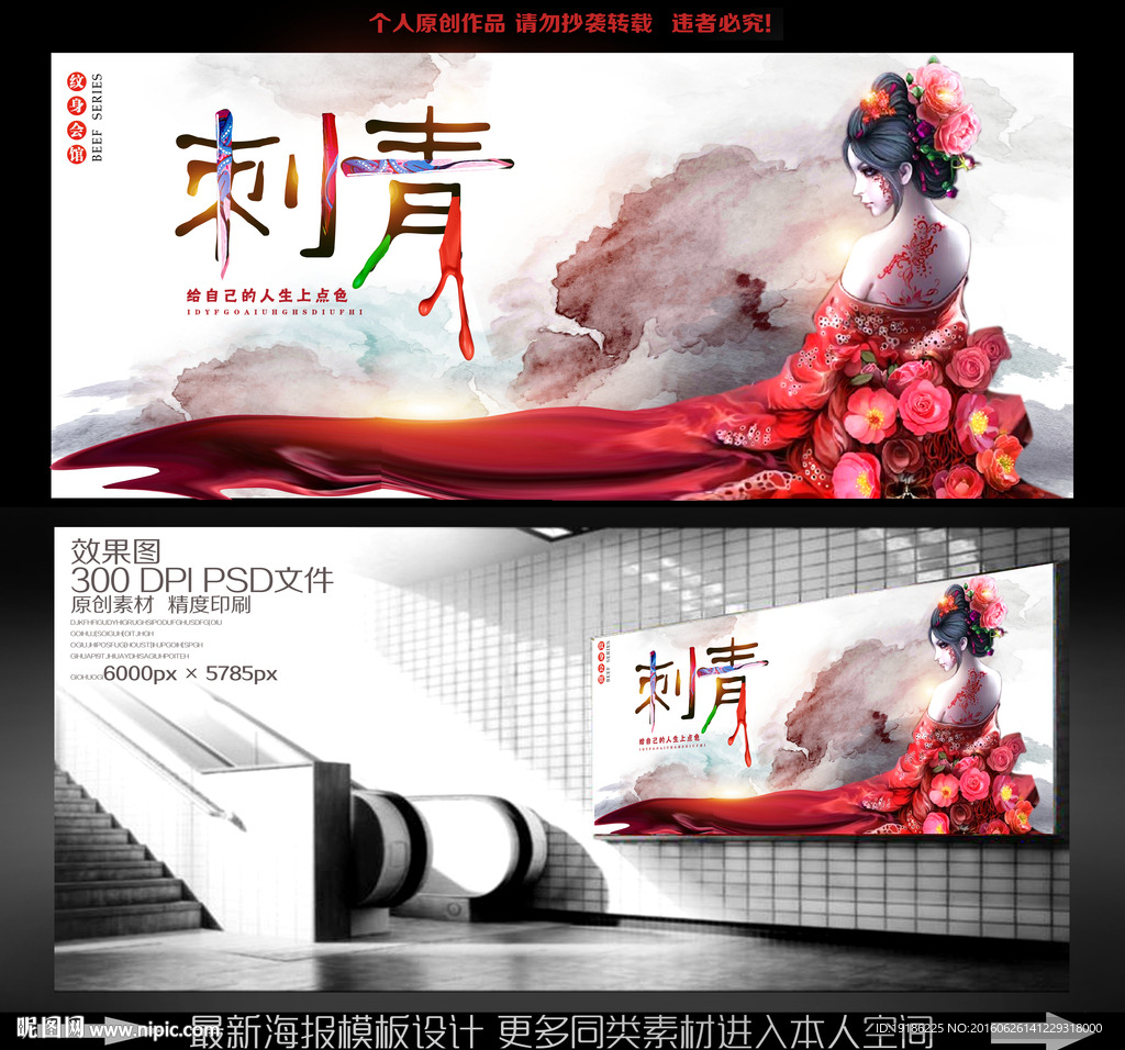 纹身