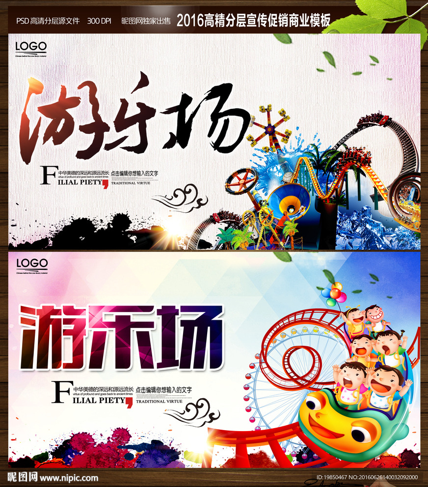 游乐场