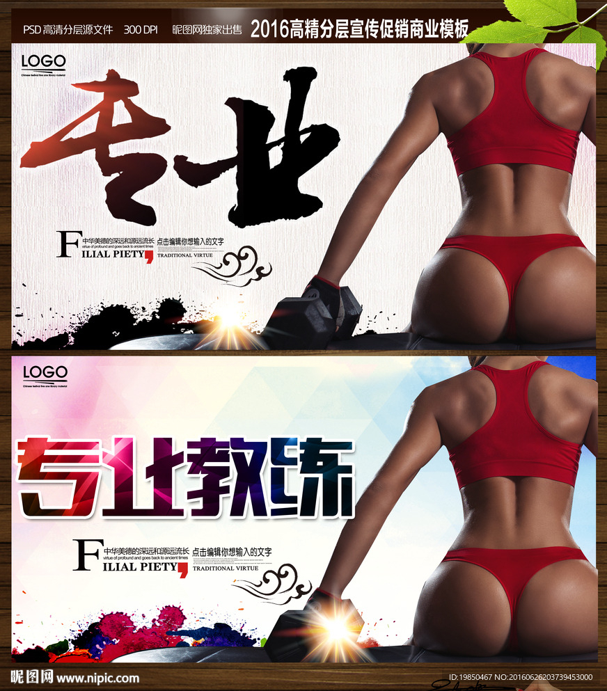 健身海报