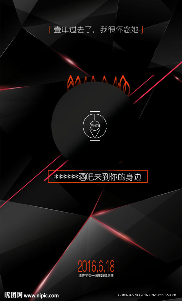 易企秀H5封面图