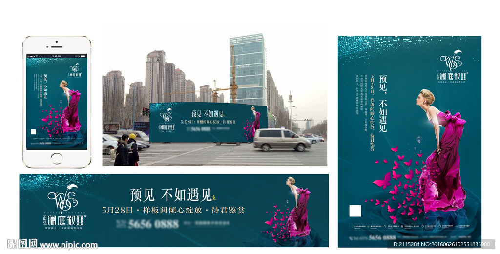 洋房样板间开放物料