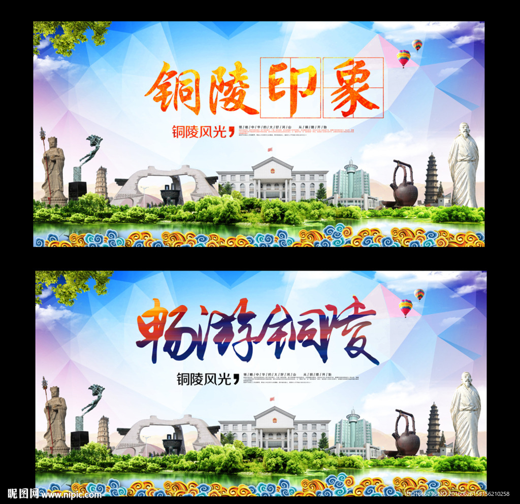 铜陵