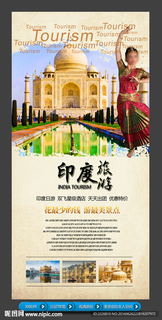 国外旅游展架