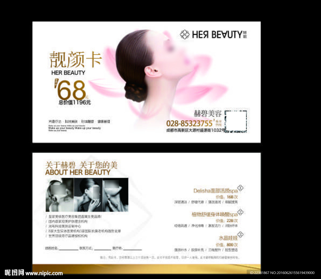 优惠卡