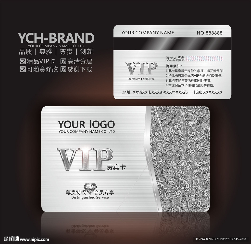 钻石vip卡