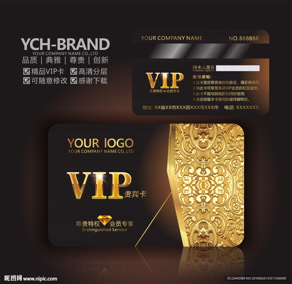 VIP卡设计