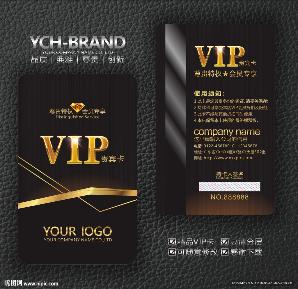 vip卡