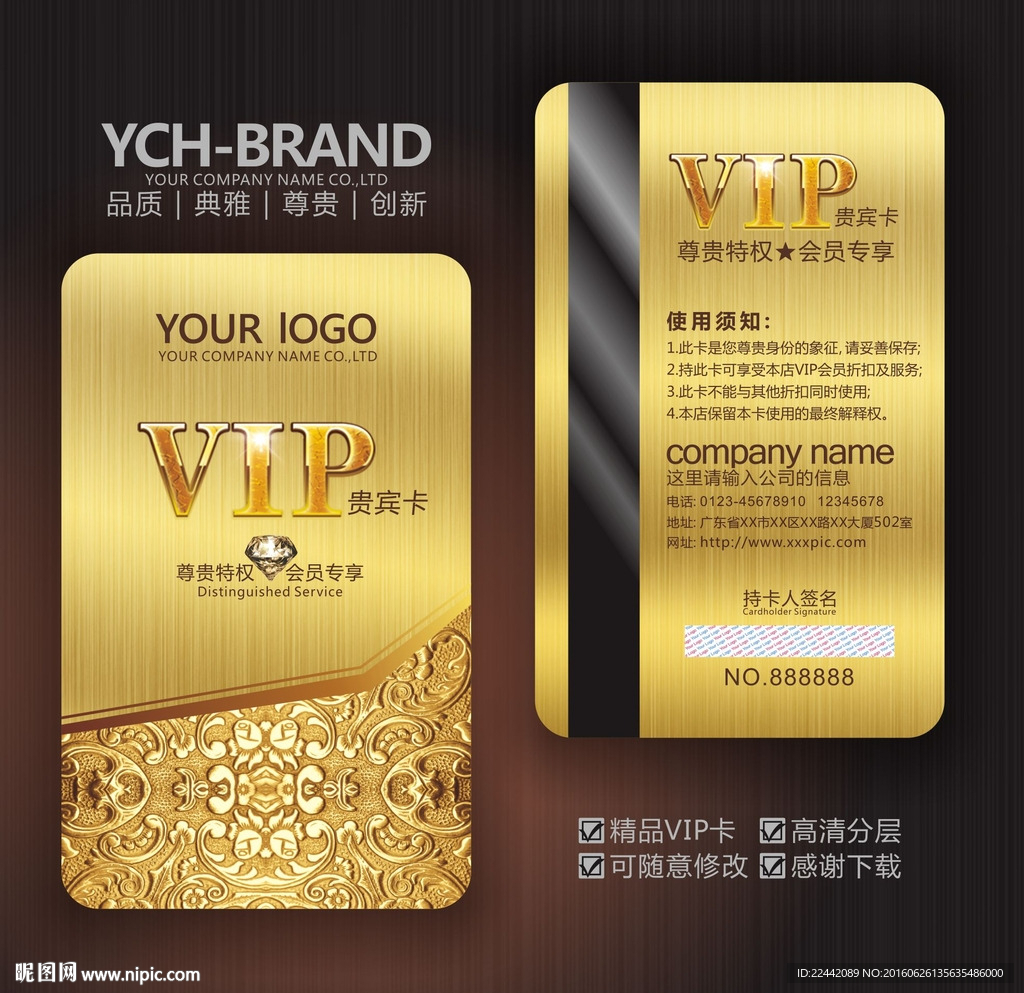 vip卡
