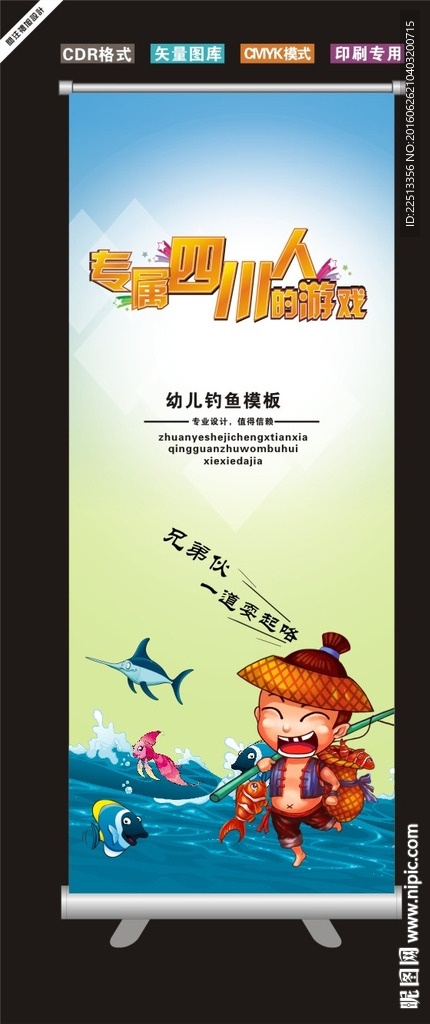 游乐展架模板