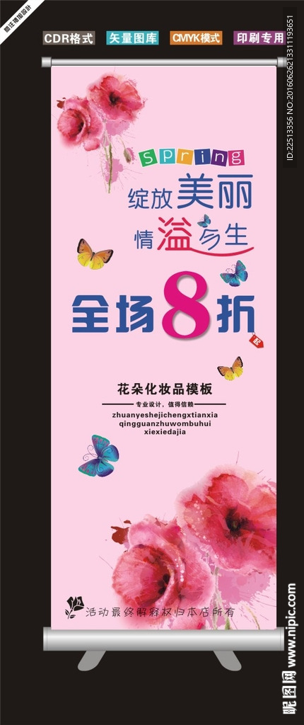 打折展架