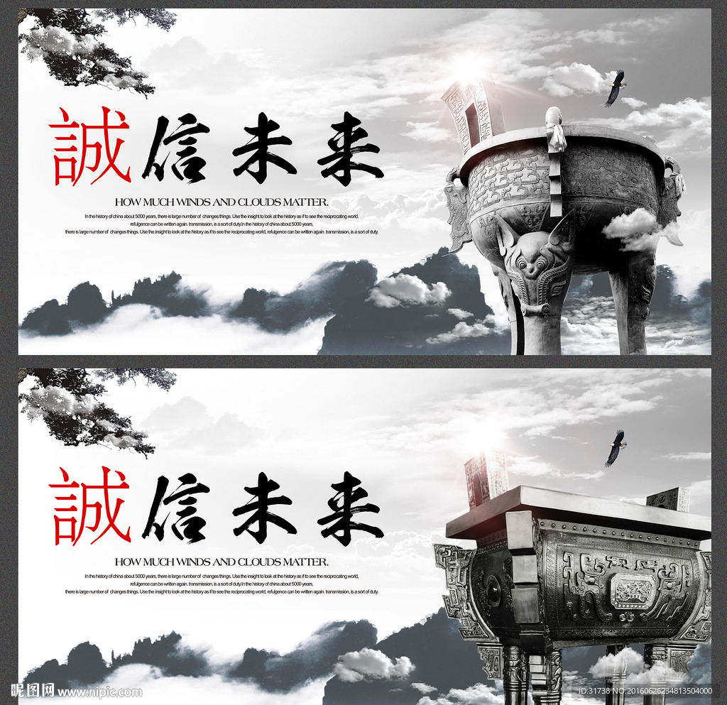 诚信未来