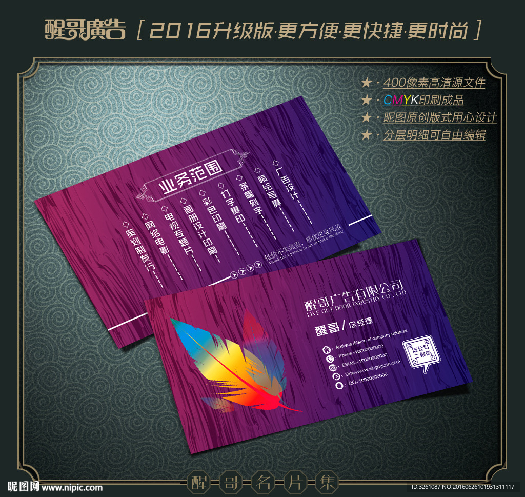 广告公司名片
