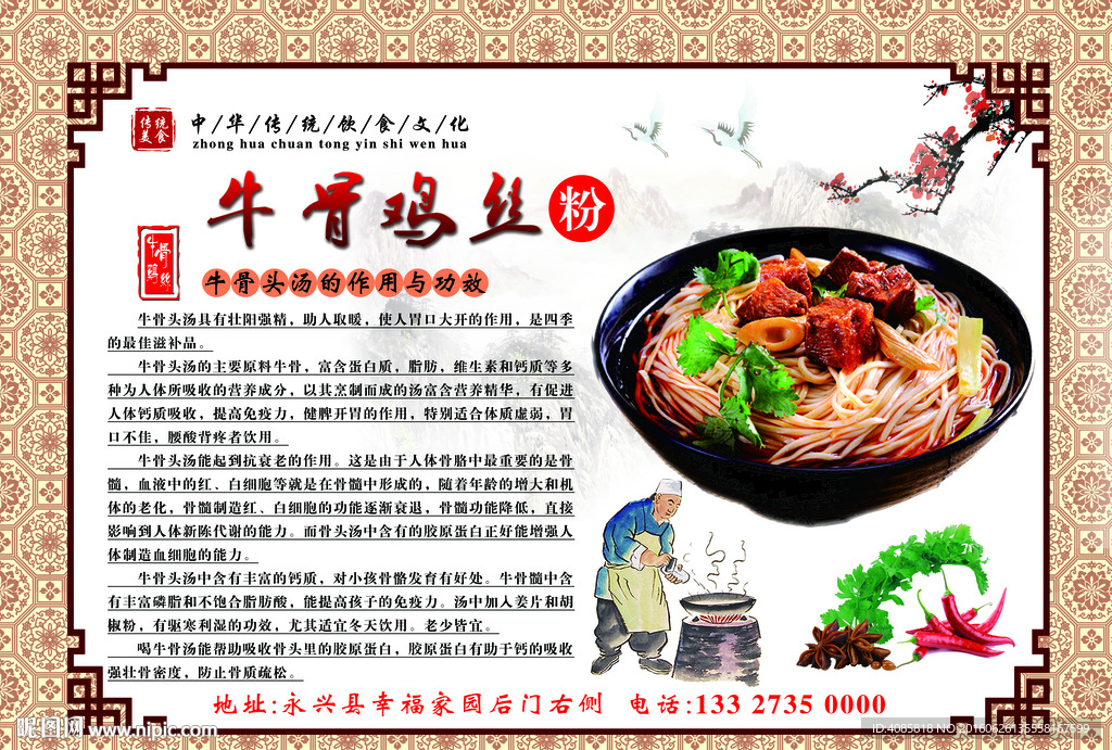 牛肉粉