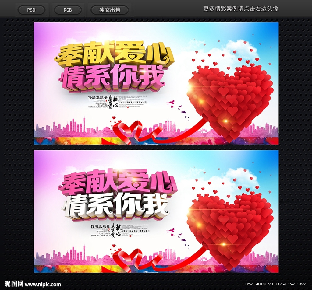 爱心