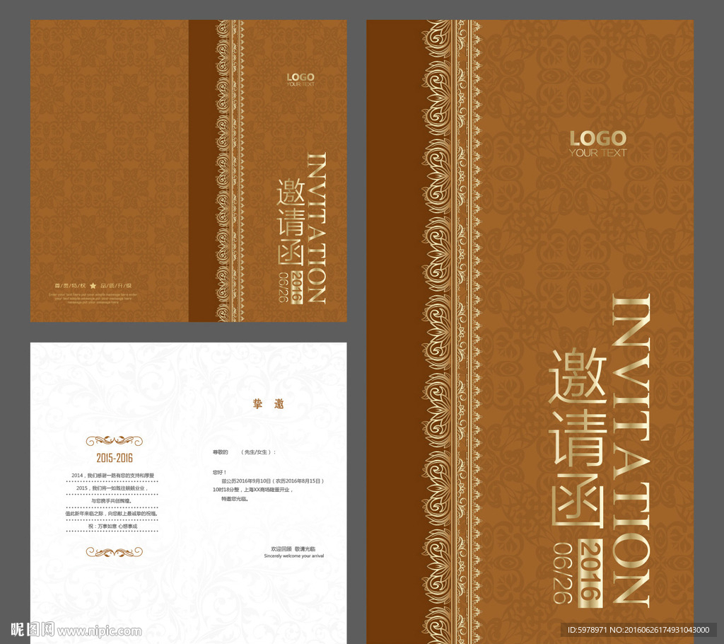 邀请函模版