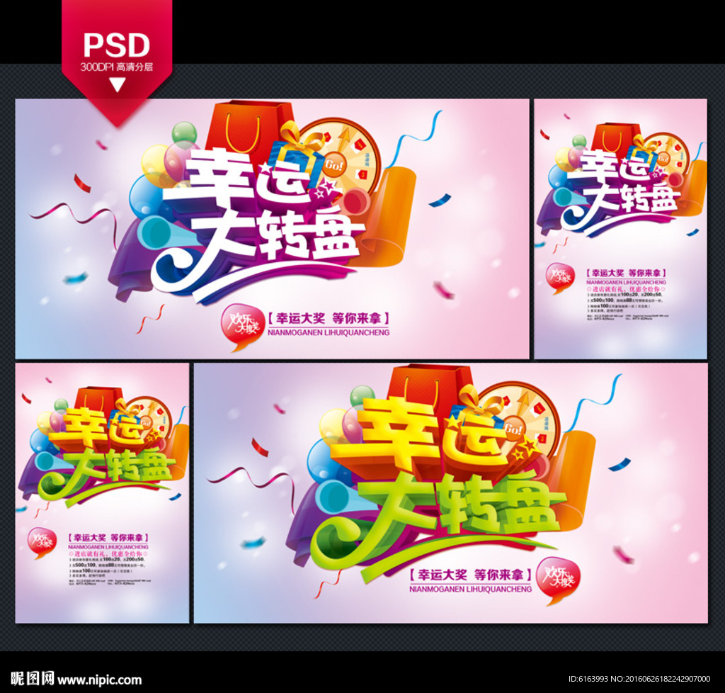 抽奖