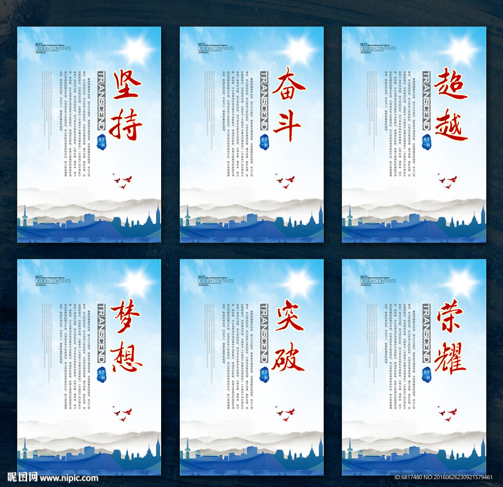 企业文化