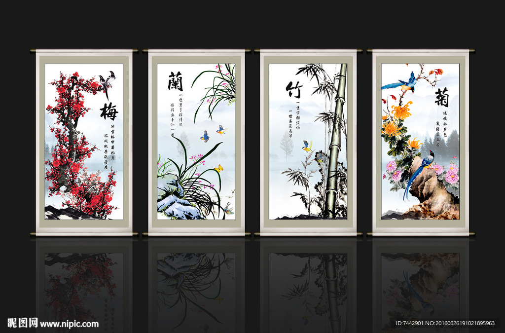 四条屏 梅兰竹菊