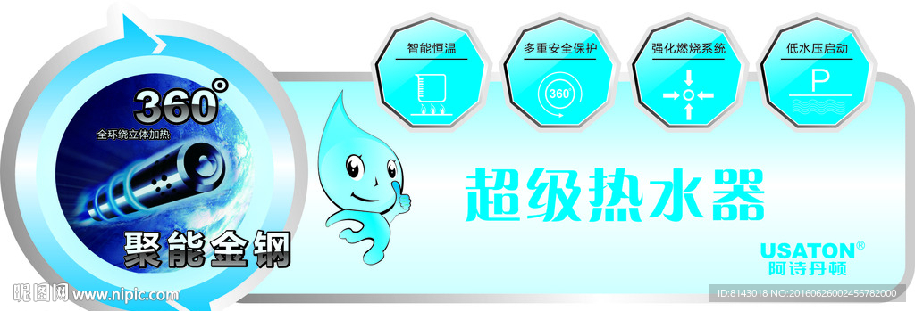 电热水器标贴