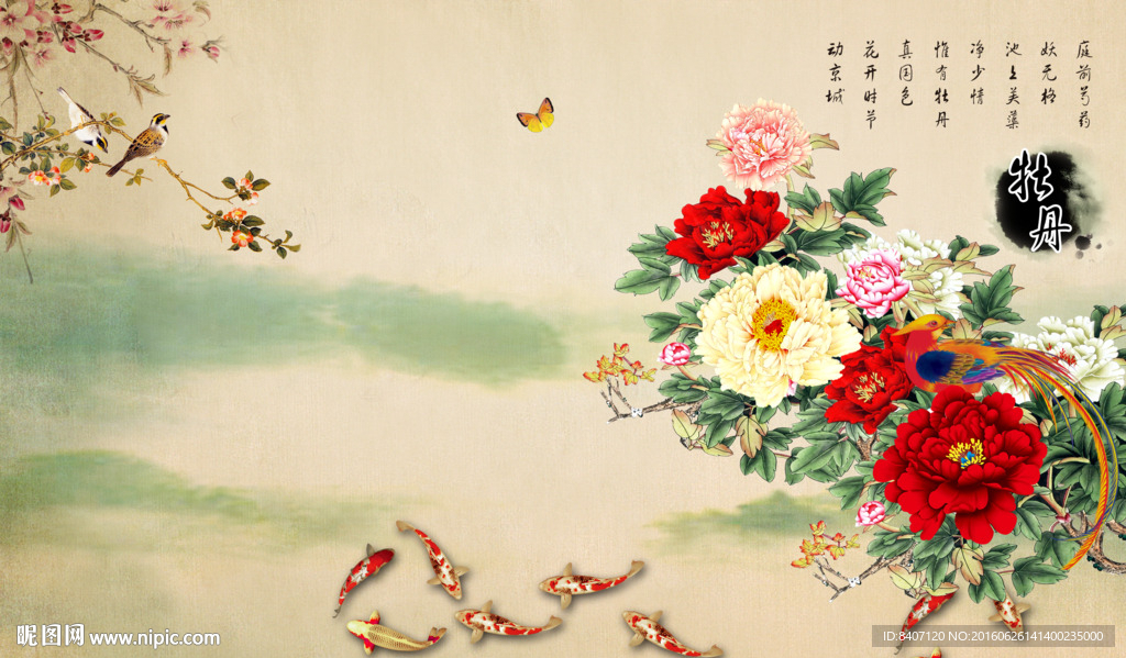 国画牡丹