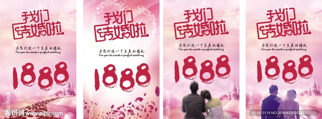 婚宴