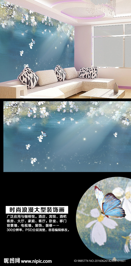 唯美电视背景墙 壁纸移门无框画