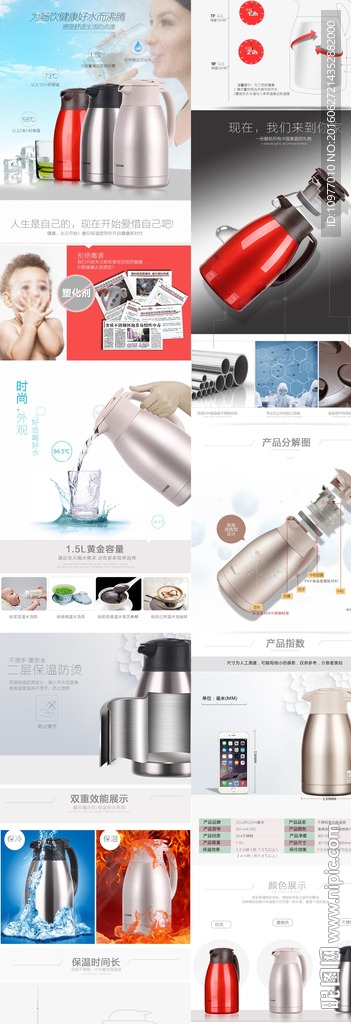 淘宝详情页