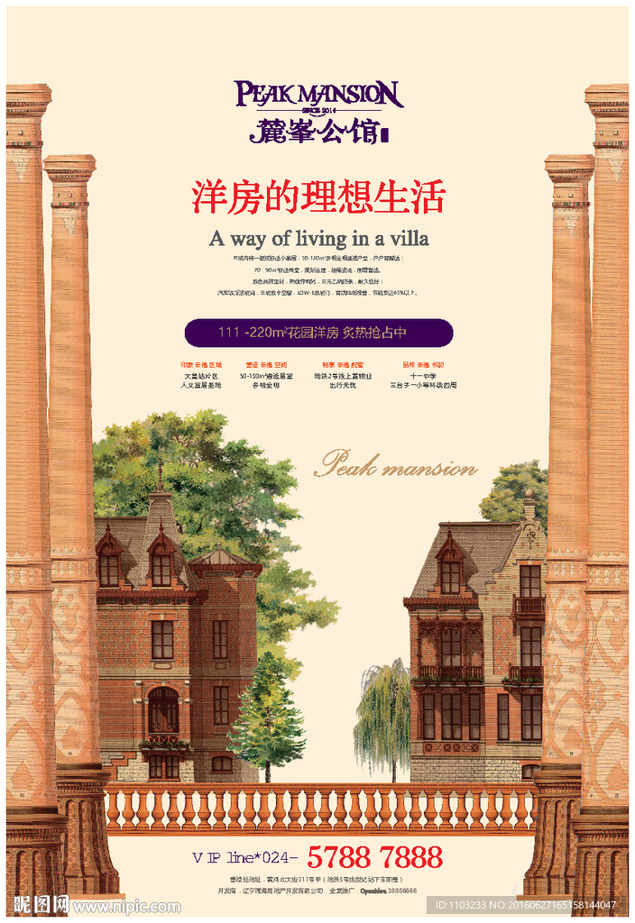 房地产提案