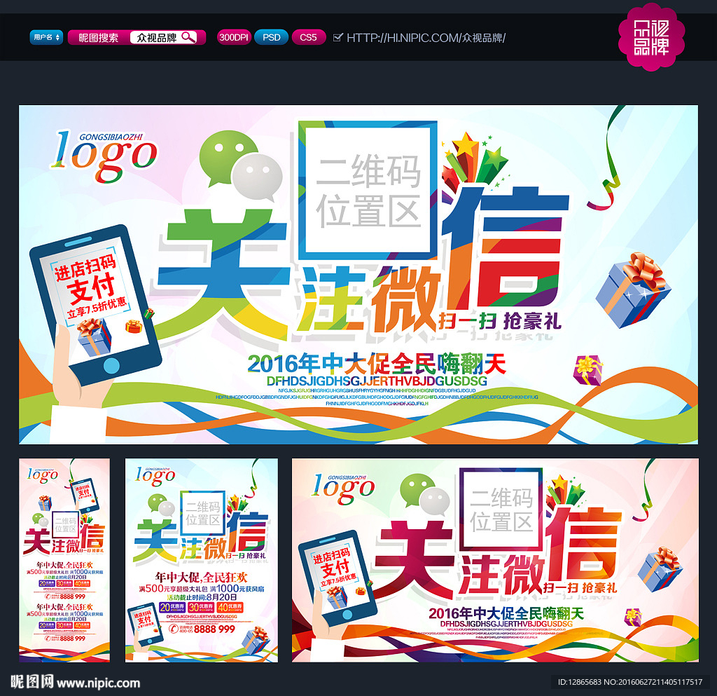 微信