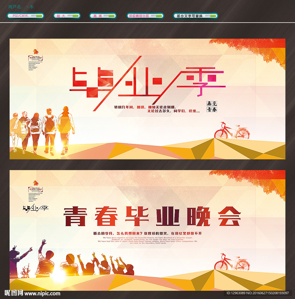 毕业