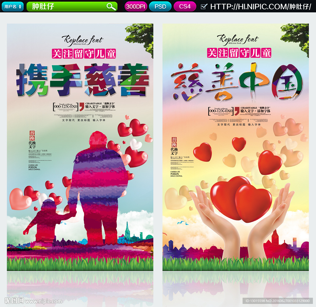 公益