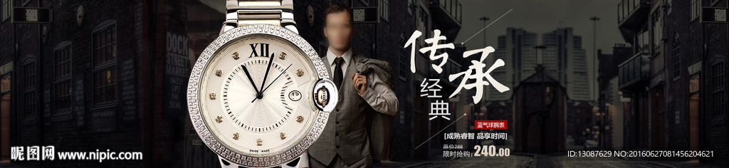淘宝手表海报banner