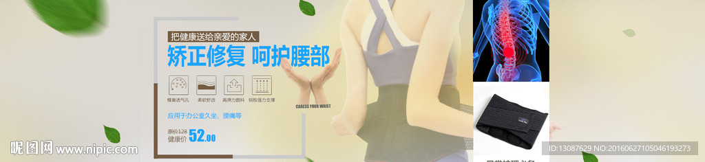 淘宝运动护具海报 banner