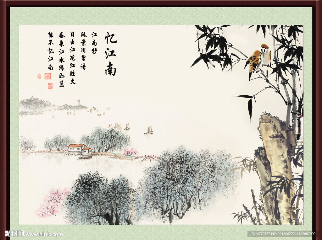 水墨国画 竹子