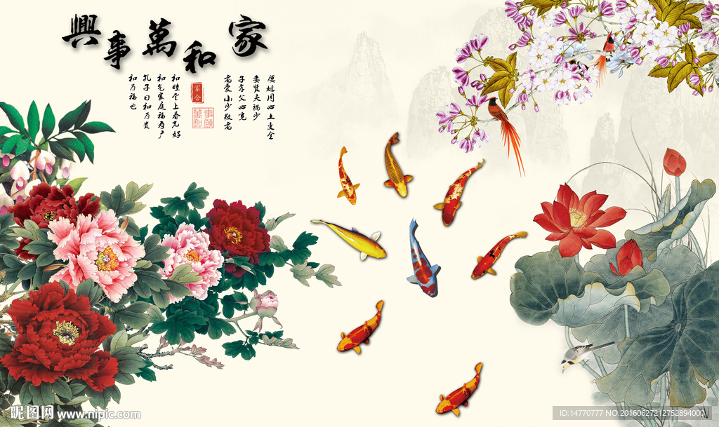 荷花壁画