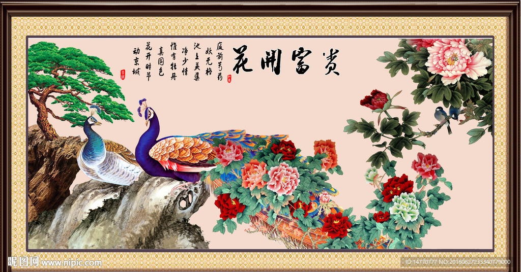 花开富贵孔雀图