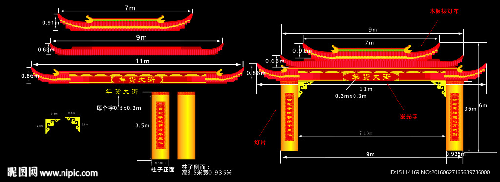 古典门楼