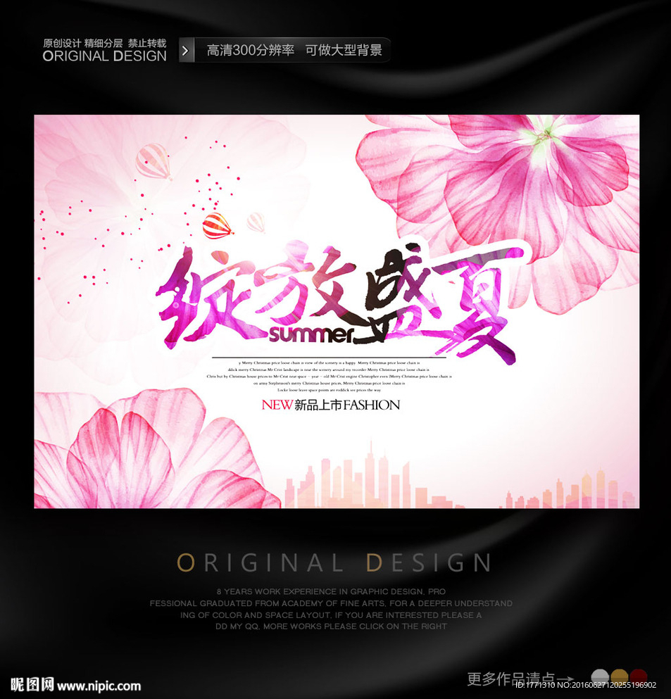 夏天化妆品新品上市