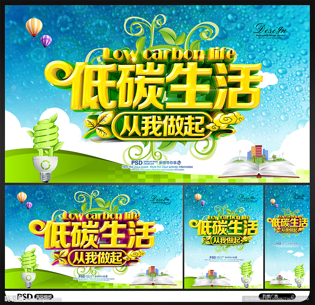 环保