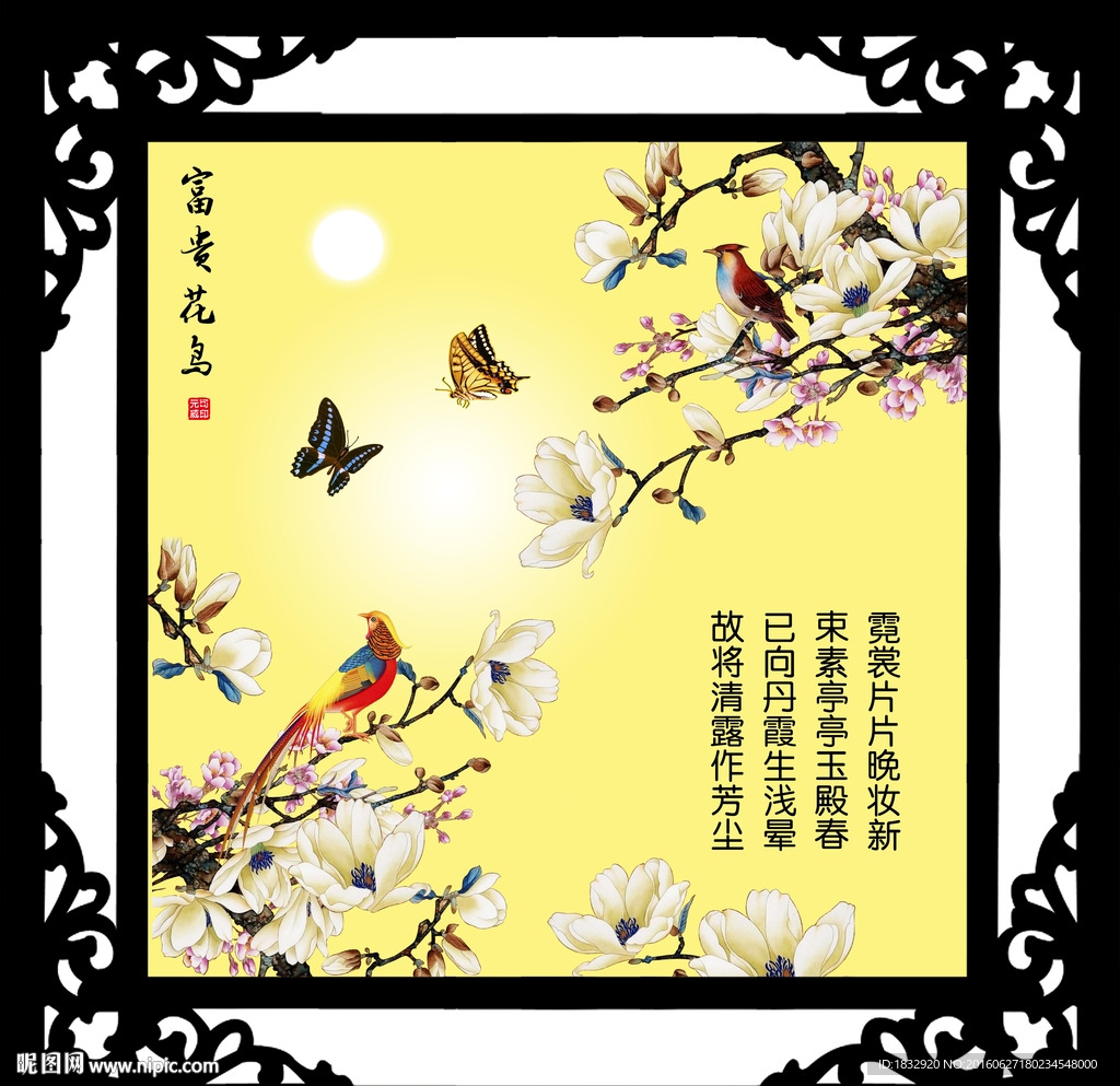 花鸟