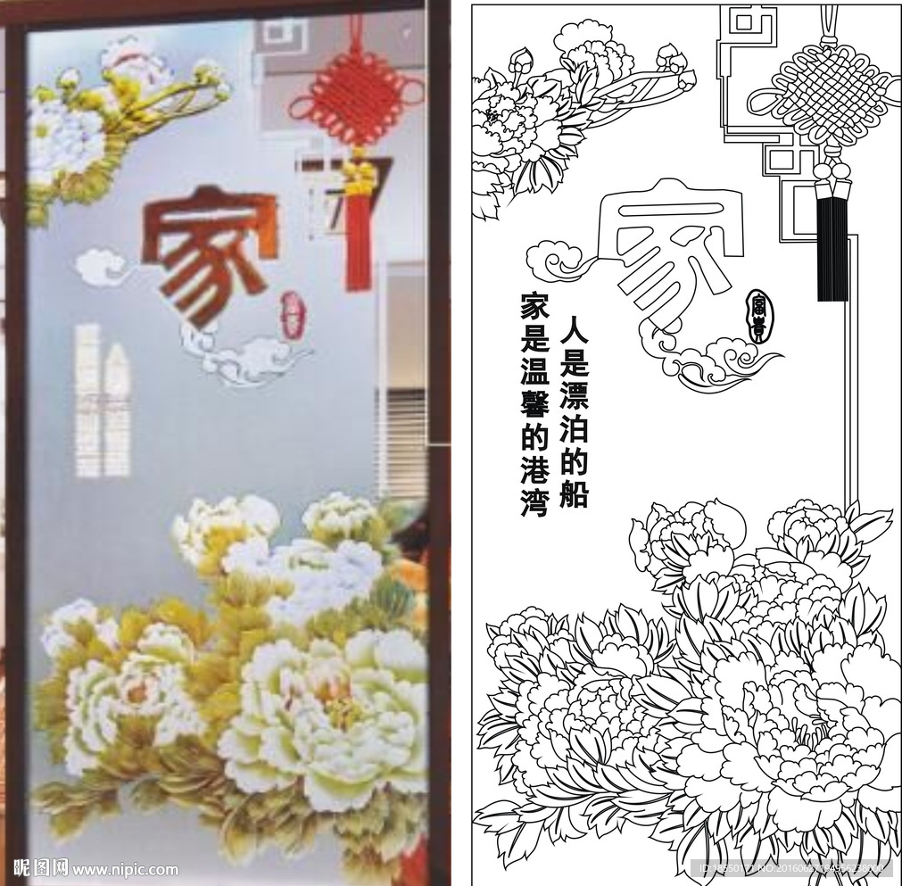 富贵之家